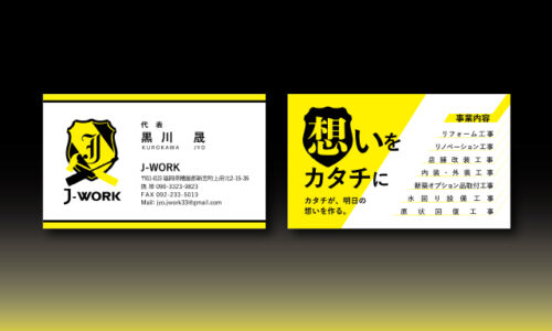 J-WORK様　お名刺